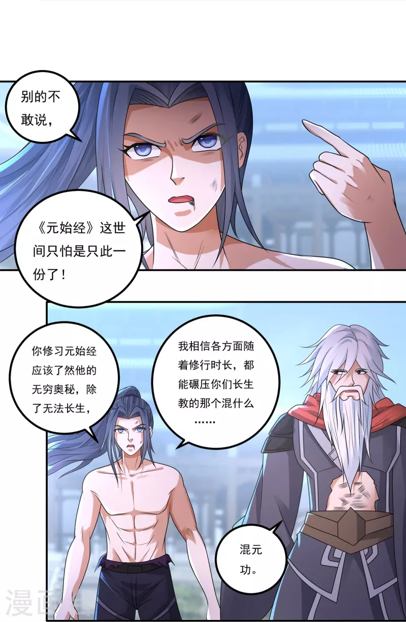 第158话 强援！4