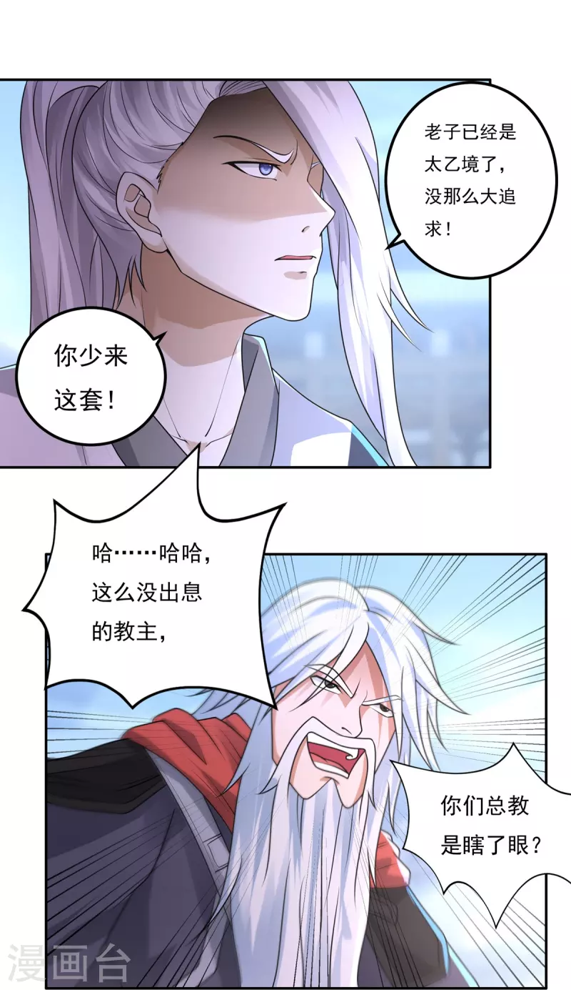 第158话 强援！5