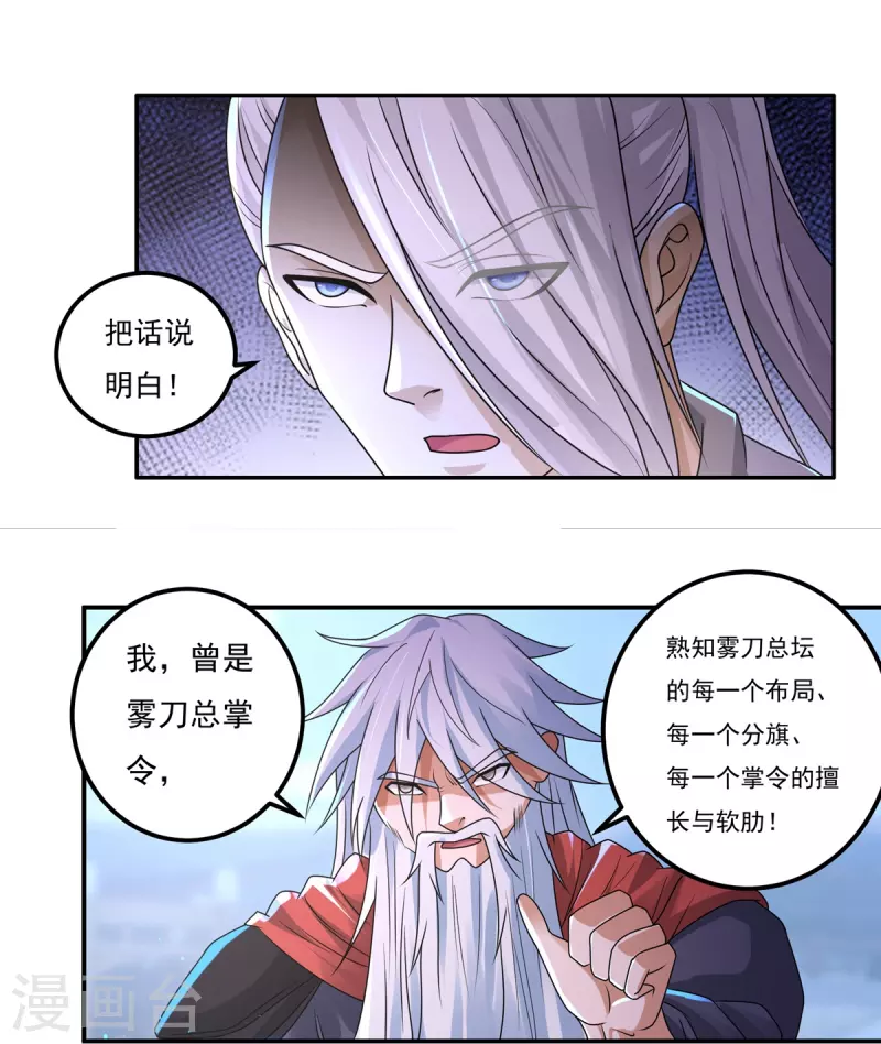 第158话 强援！7