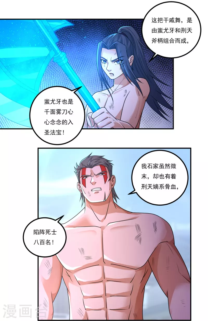 第158话 强援！8