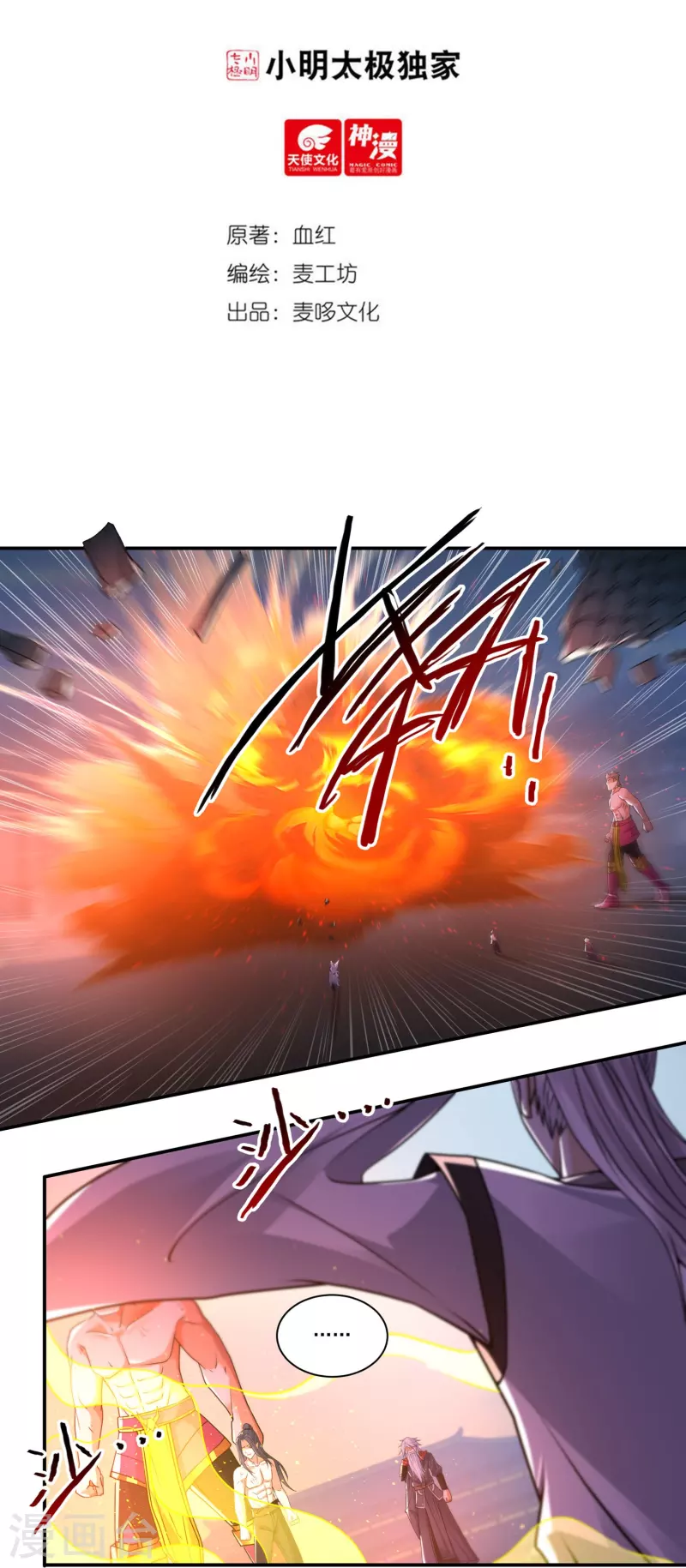 第159话 两全之道1