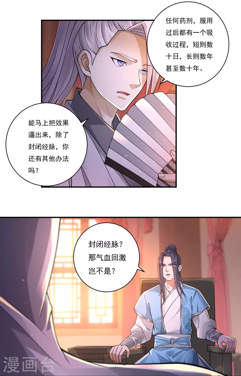 第159话 两全之道10