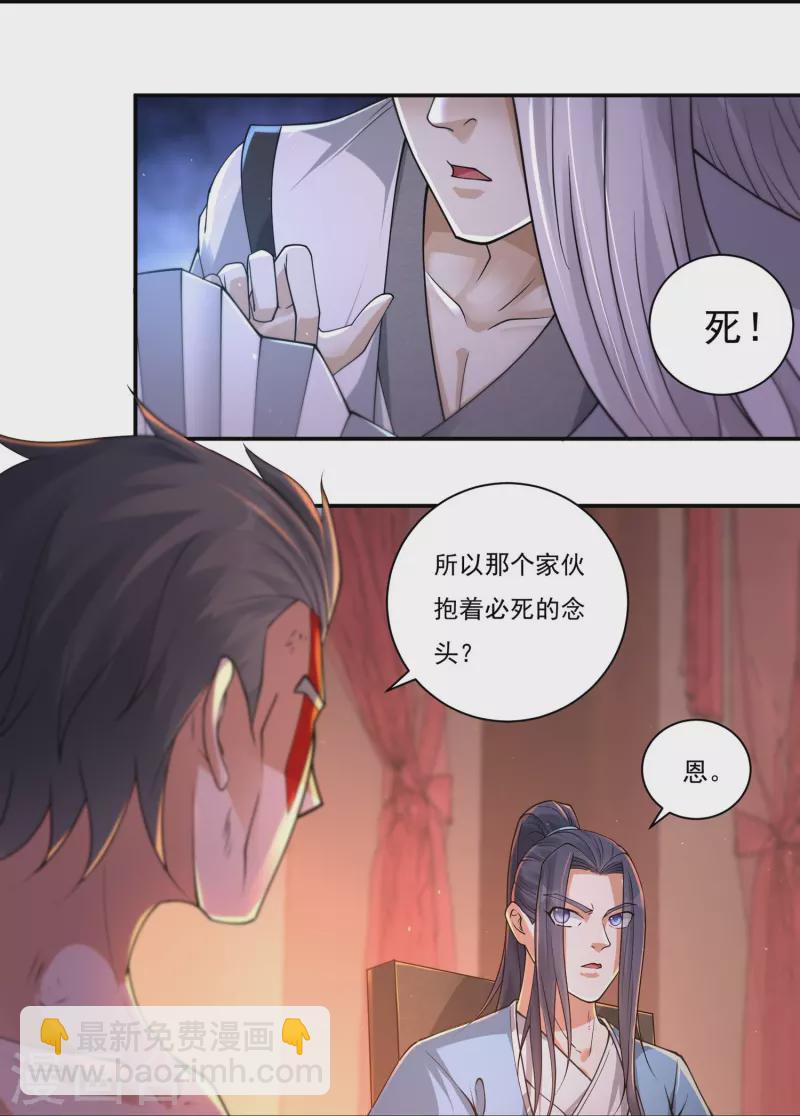 第159话 两全之道11