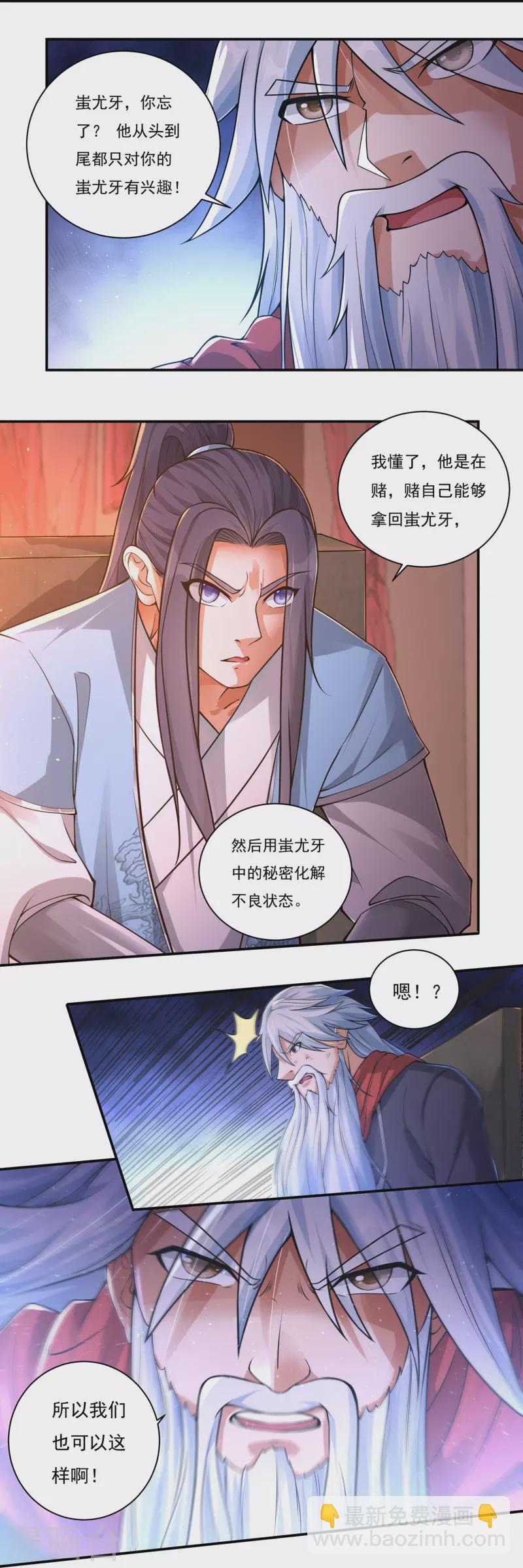 第159话 两全之道12