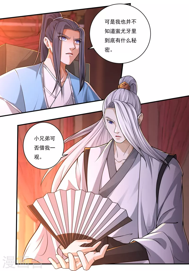 第159话 两全之道13