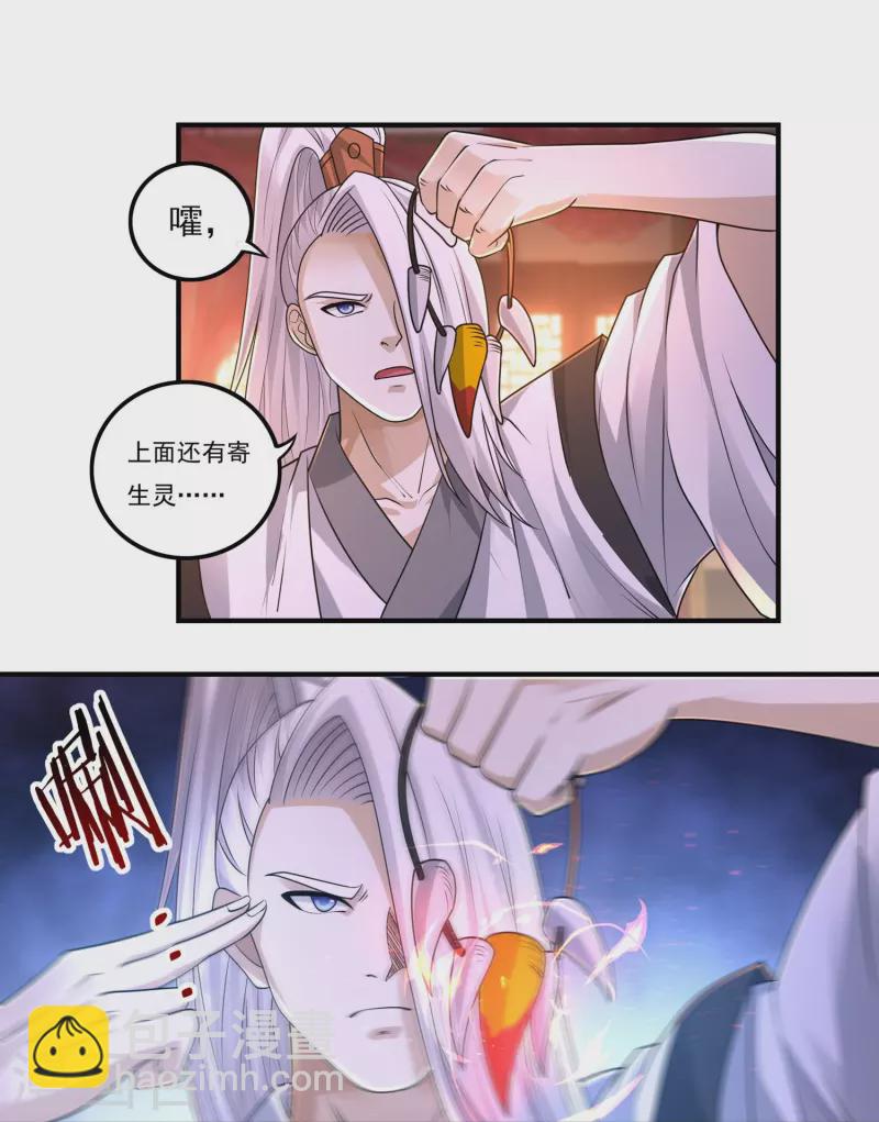 第159话 两全之道14