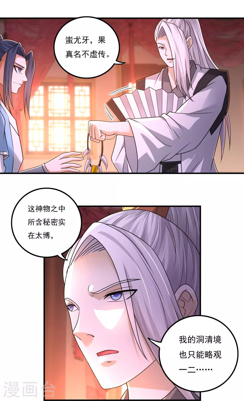 第159话 两全之道16