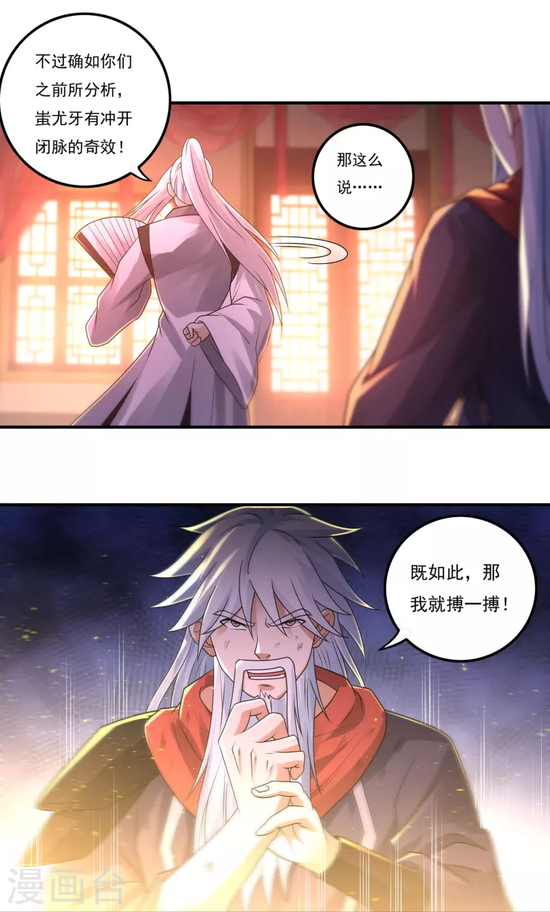 第159话 两全之道17