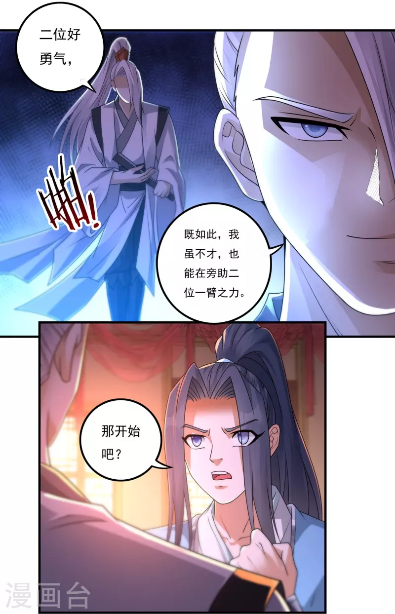 第159话 两全之道19