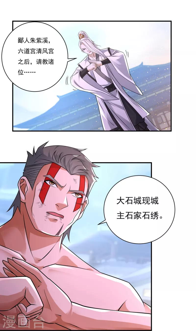 第159话 两全之道2