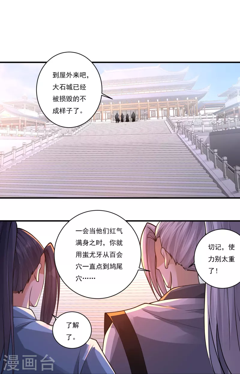 第159话 两全之道20