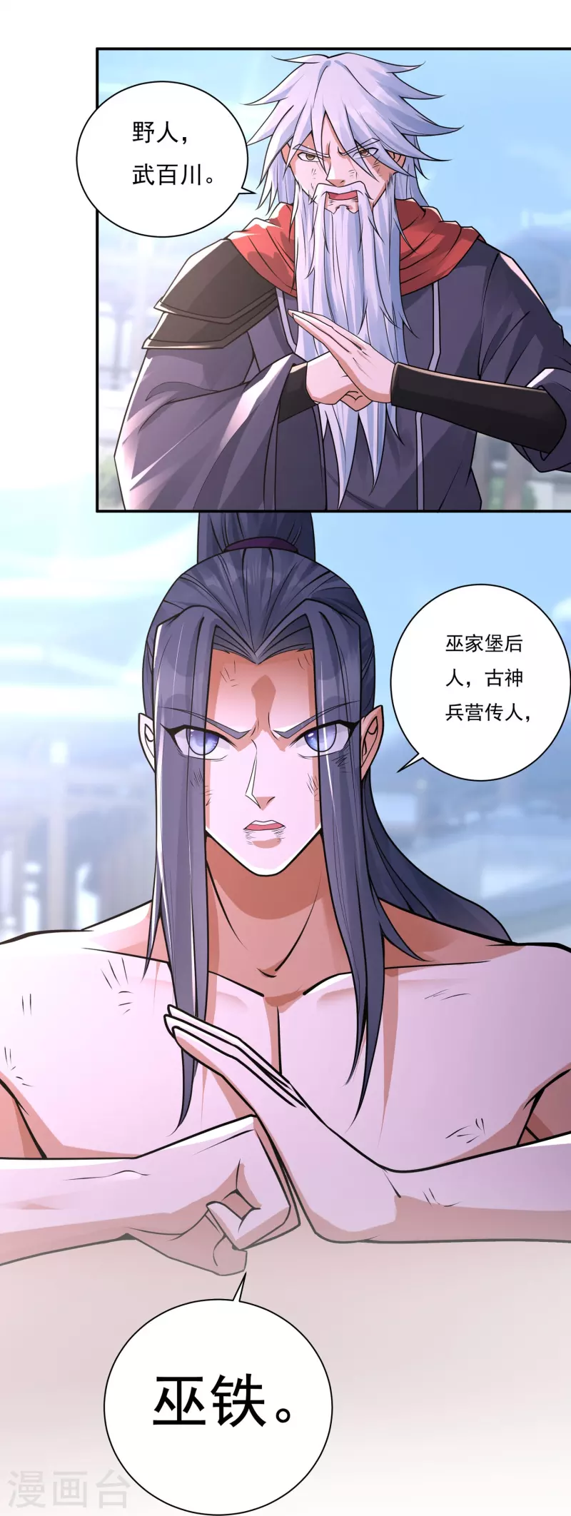 第159话 两全之道3
