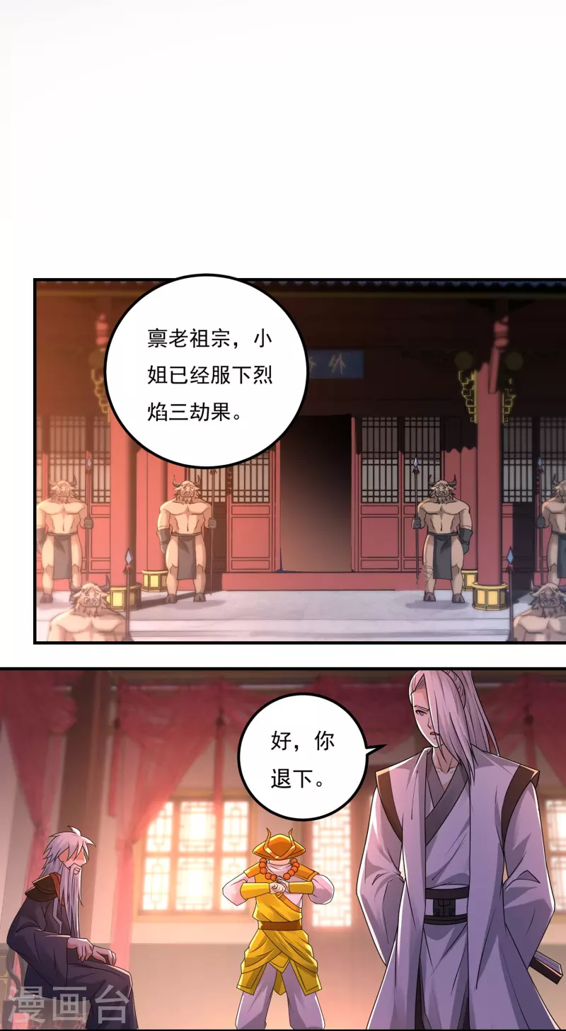 第159话 两全之道4