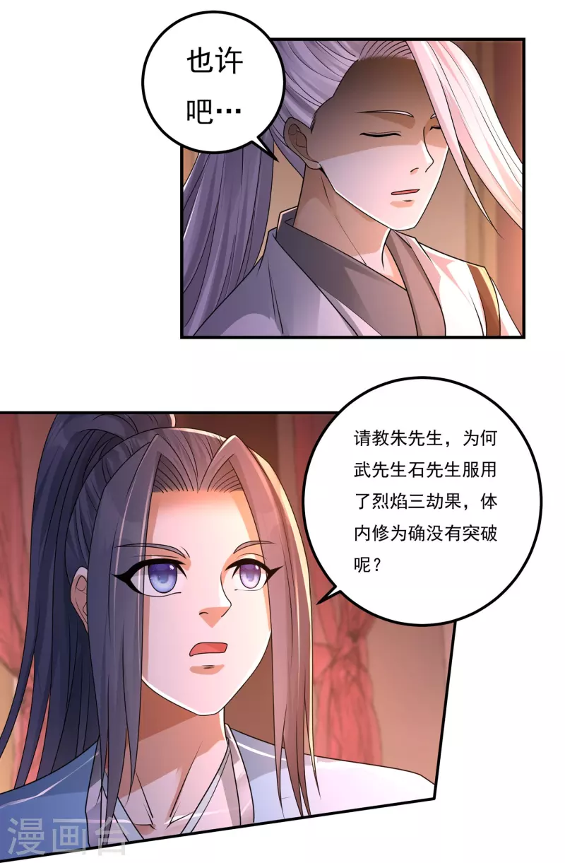 第159话 两全之道7