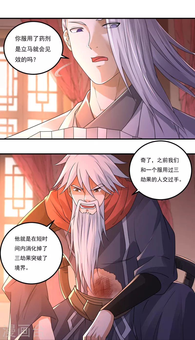 第159话 两全之道8