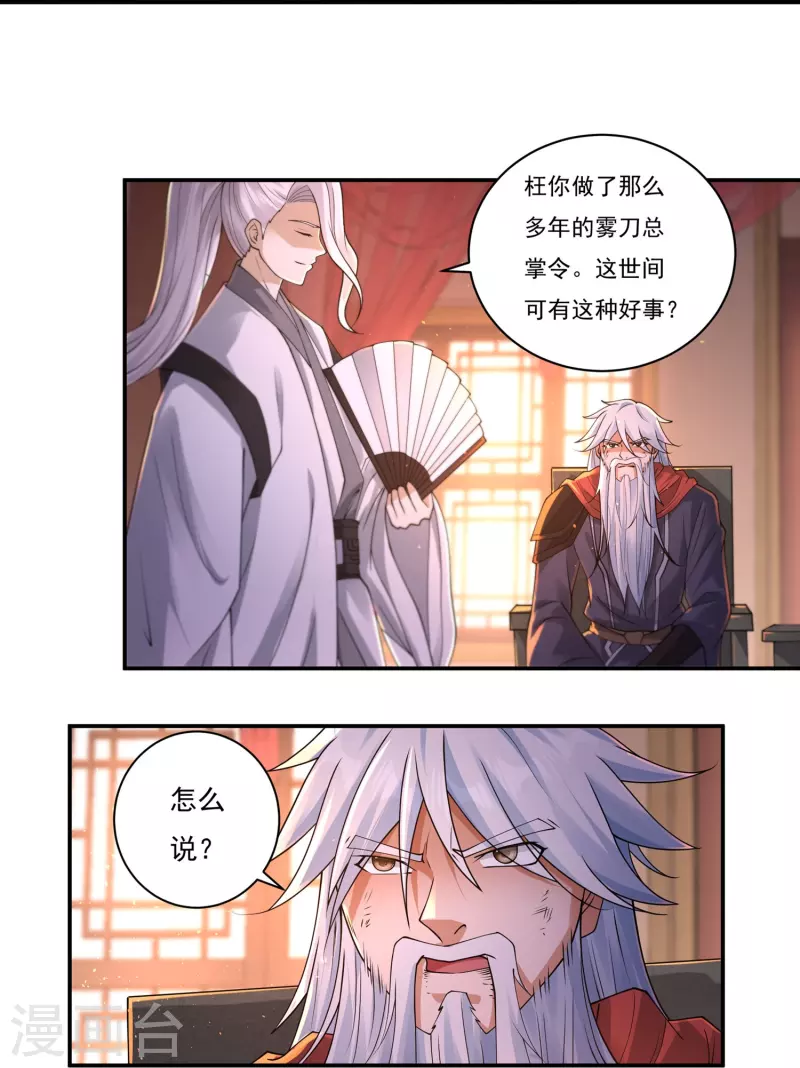 第159话 两全之道9