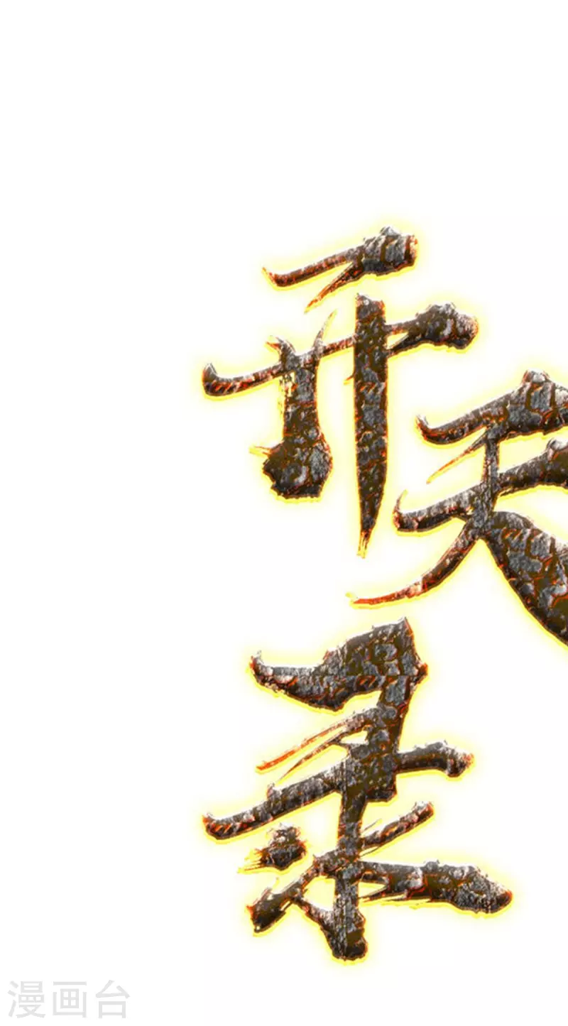 第160话 兵临城下0