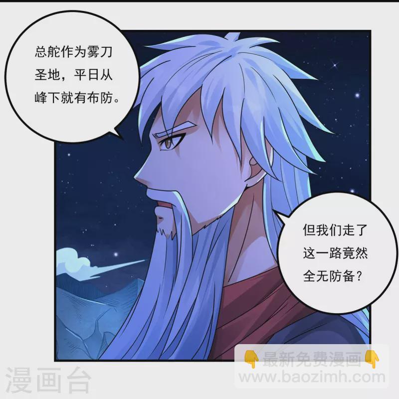 第160话 兵临城下10
