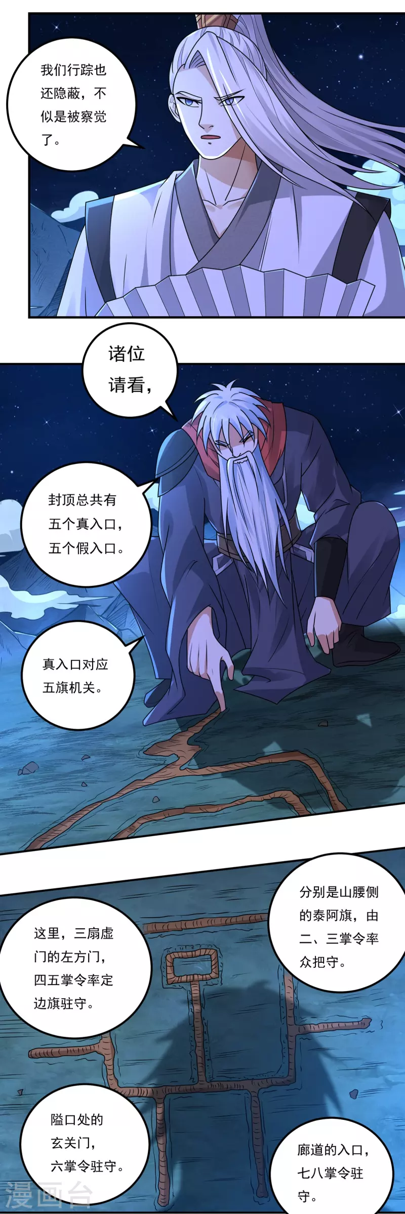 第160话 兵临城下11