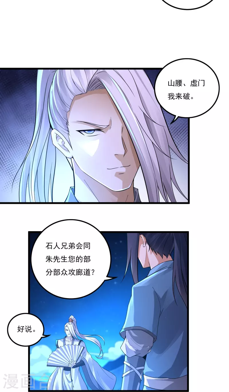 第160话 兵临城下12