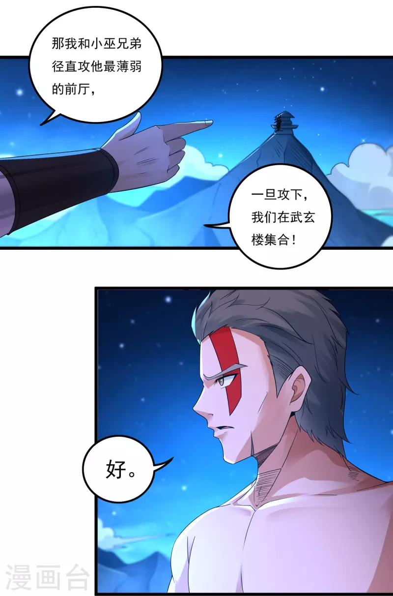 第160话 兵临城下13