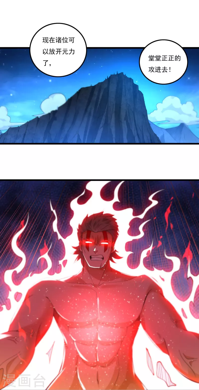 第160话 兵临城下15