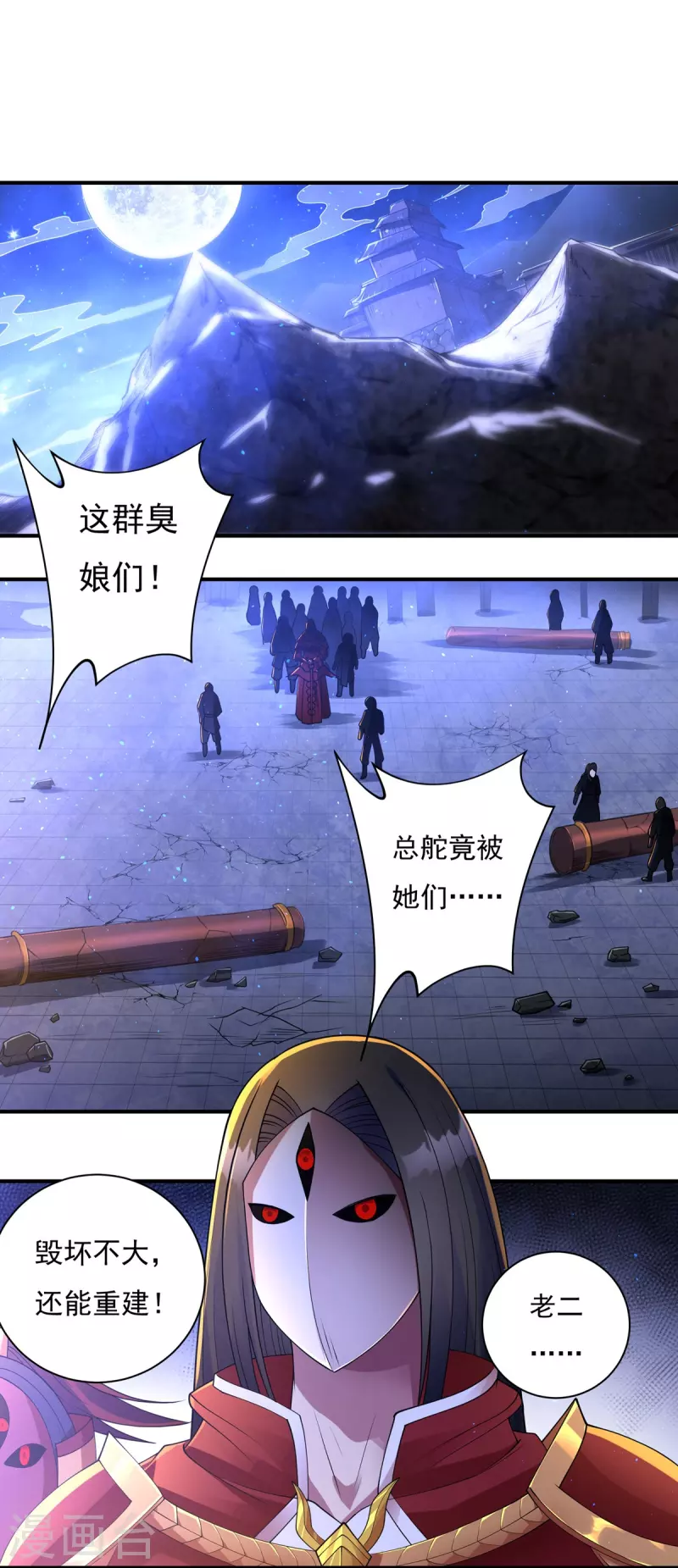 第160话 兵临城下2