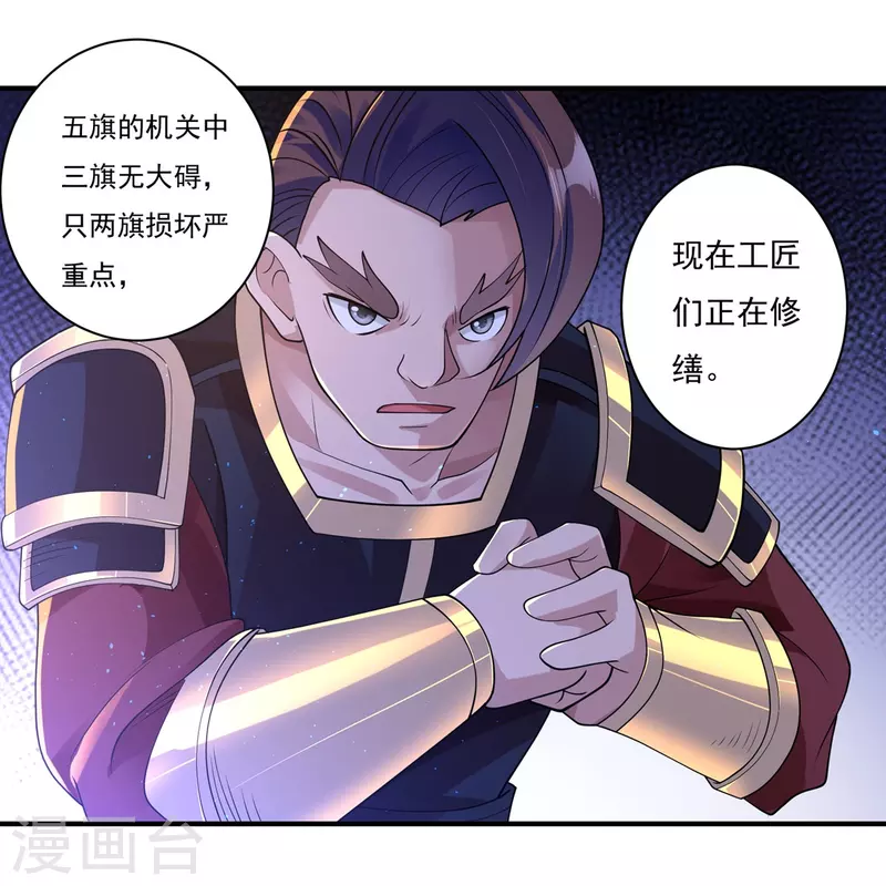 第160话 兵临城下4