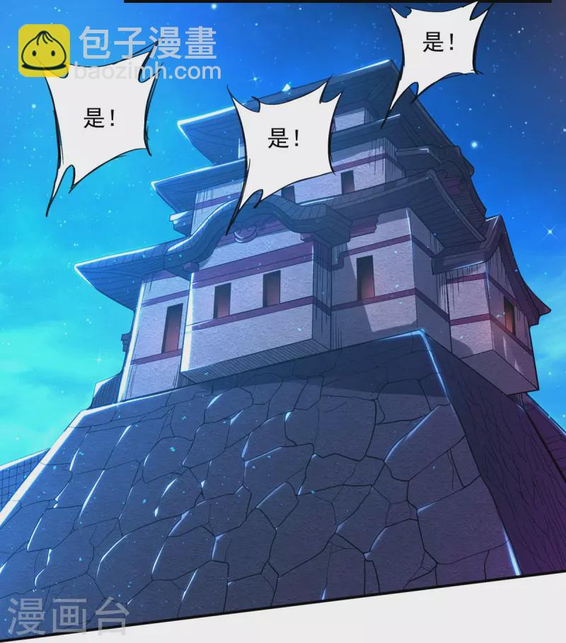 第160话 兵临城下8