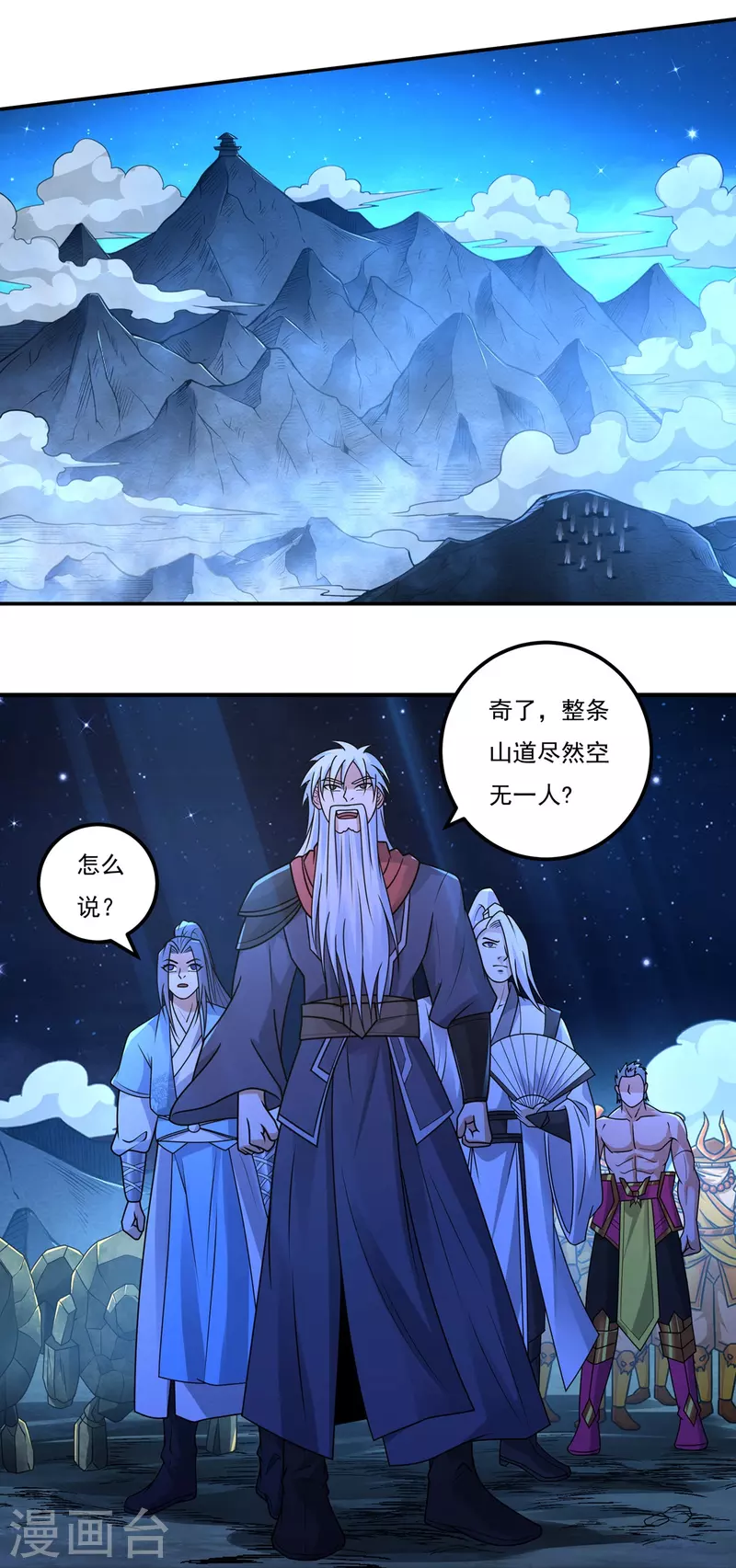 第160话 兵临城下9