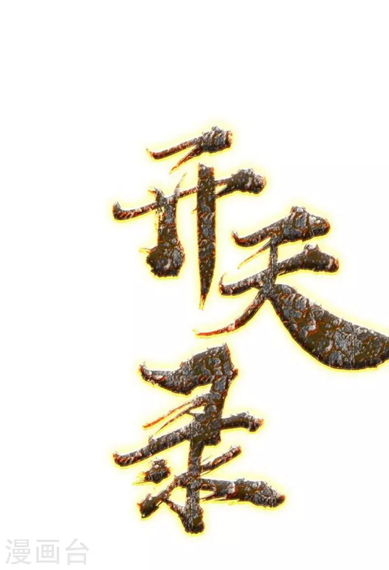 完结话（上）0