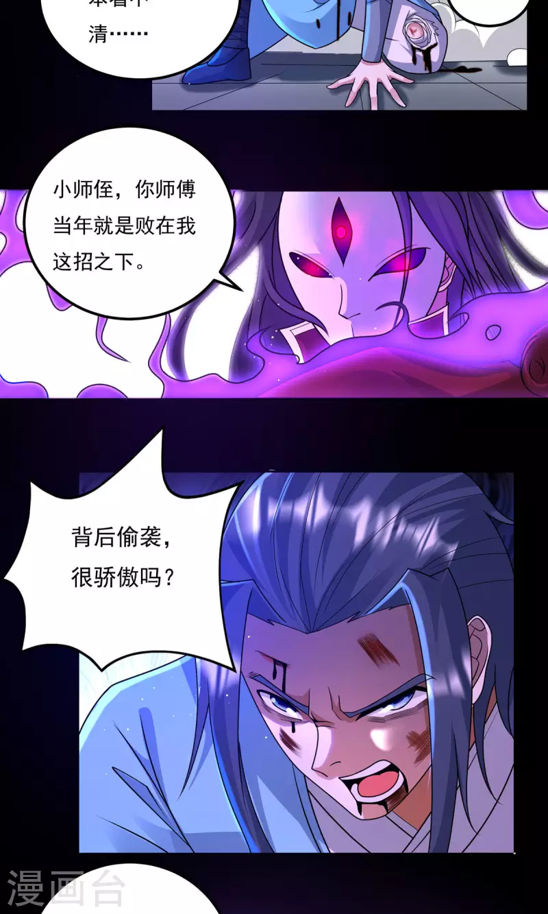 完结话（下）38