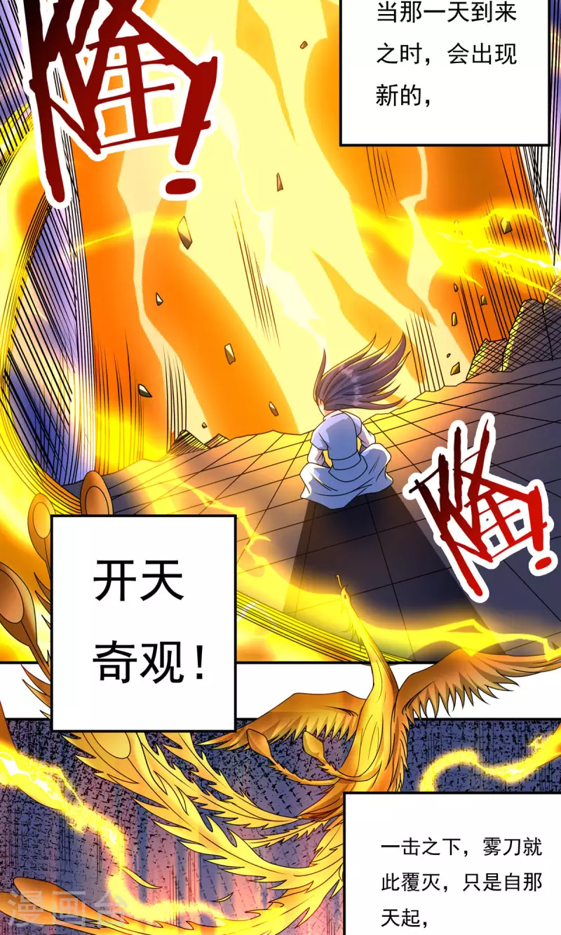 完结话（下）76
