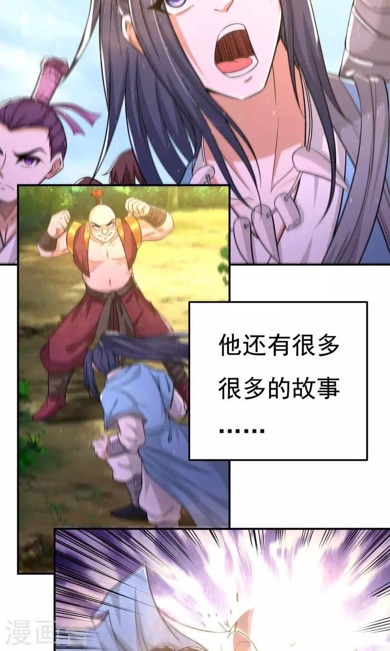 完结话（下）82