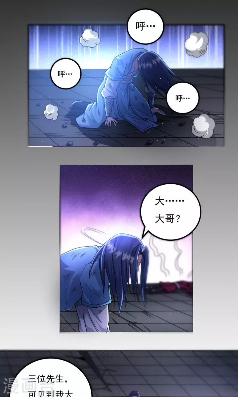 完结话（下）85