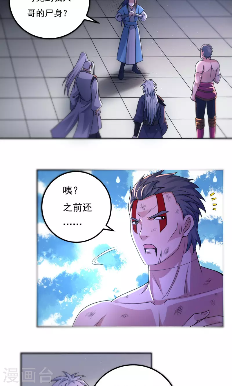 完结话（下）86