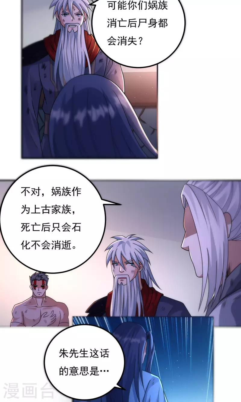 完结话（下）87