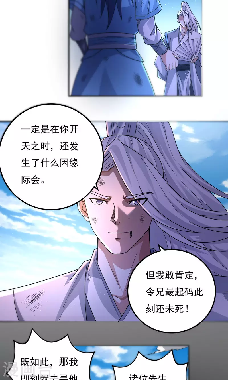 完结话（下）88