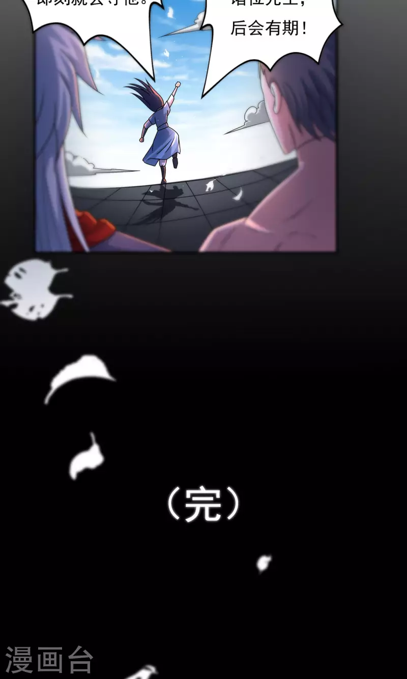 完结话（下）89