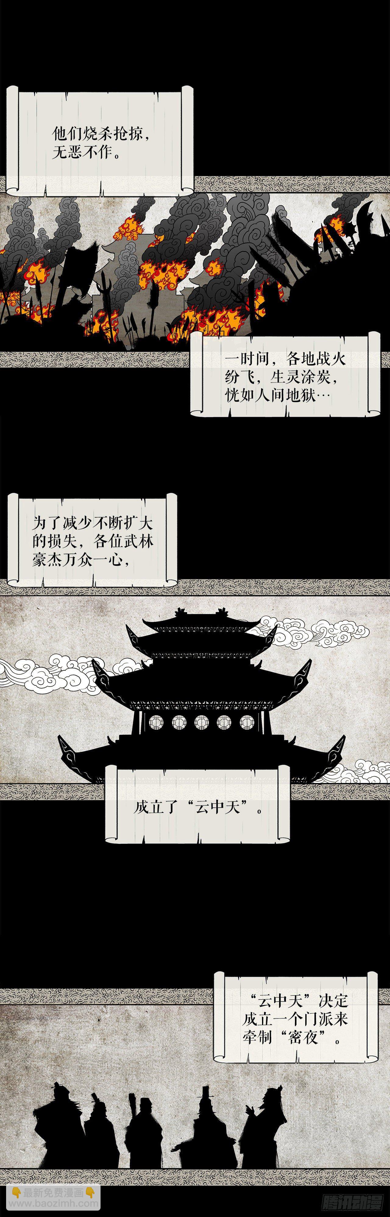 1.北壁倒下了1