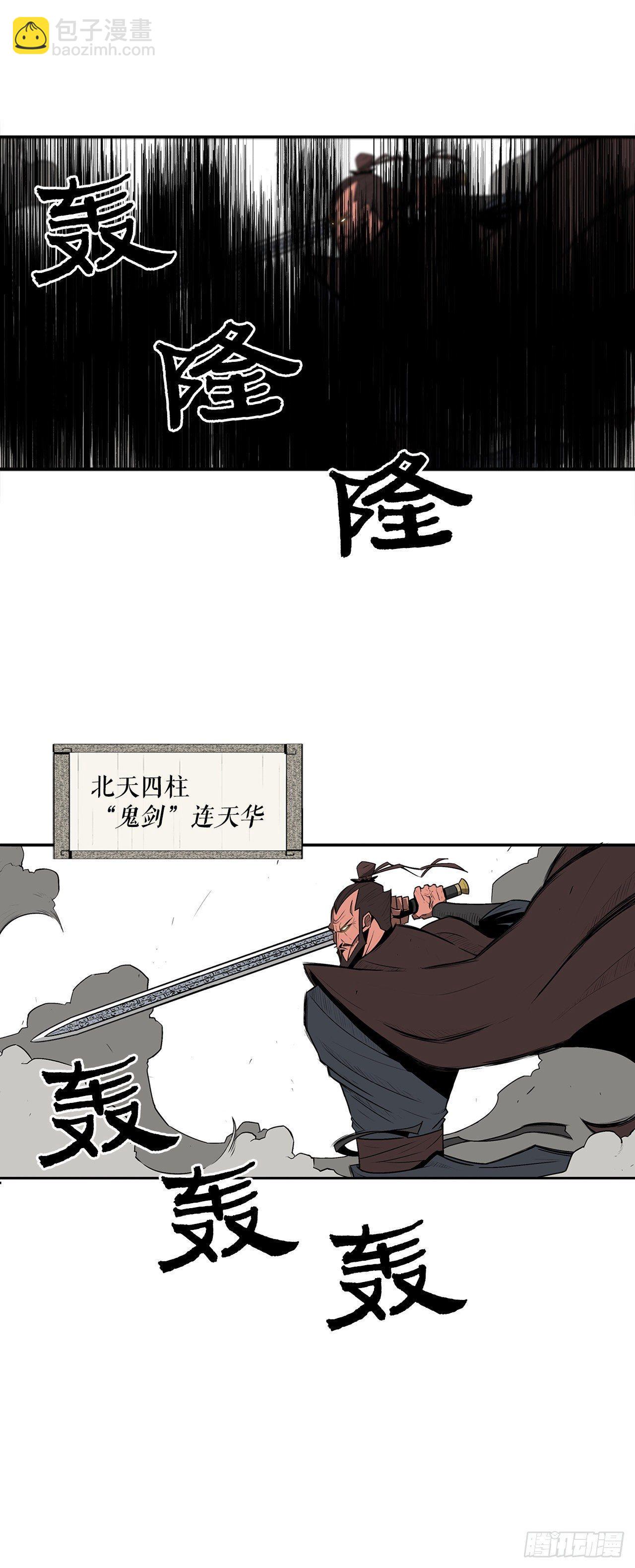 1.北壁倒下了14