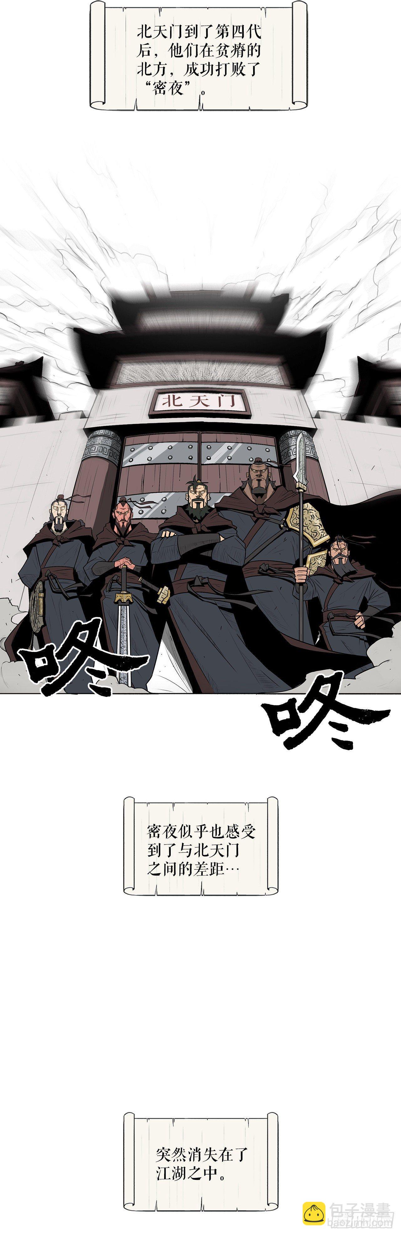 1.北壁倒下了20