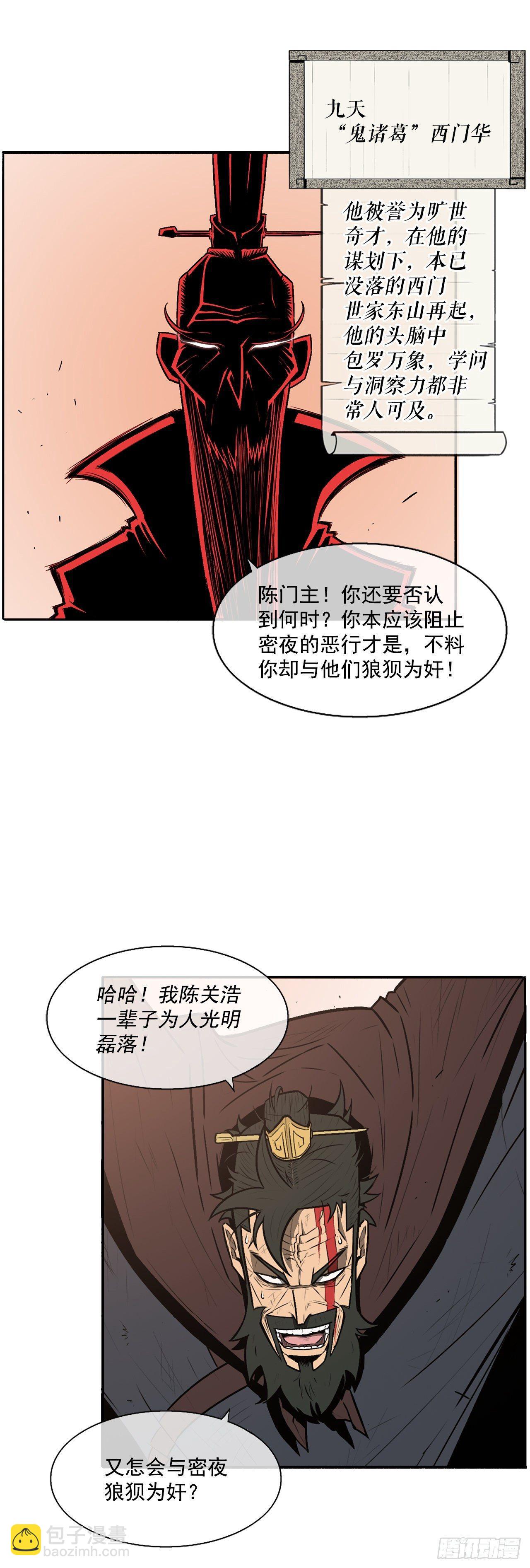 1.北壁倒下了25
