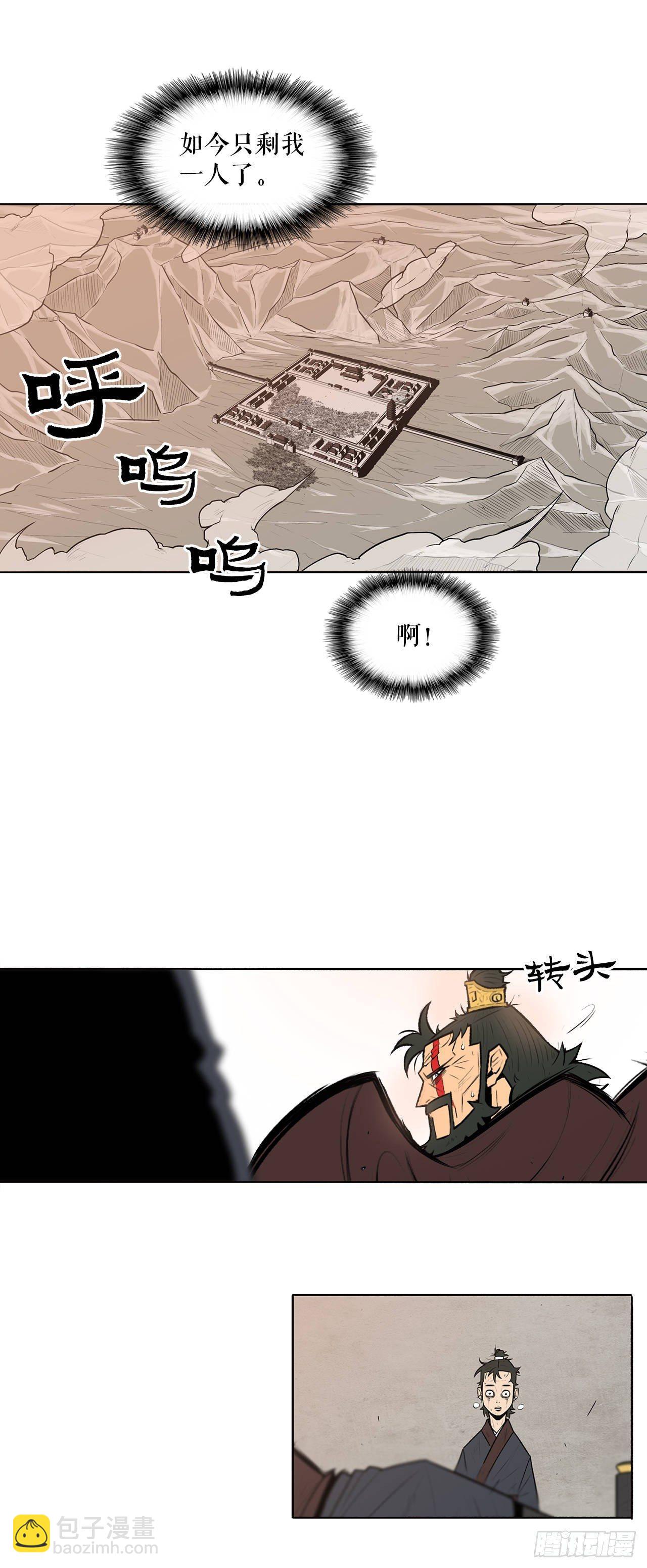 1.北壁倒下了29