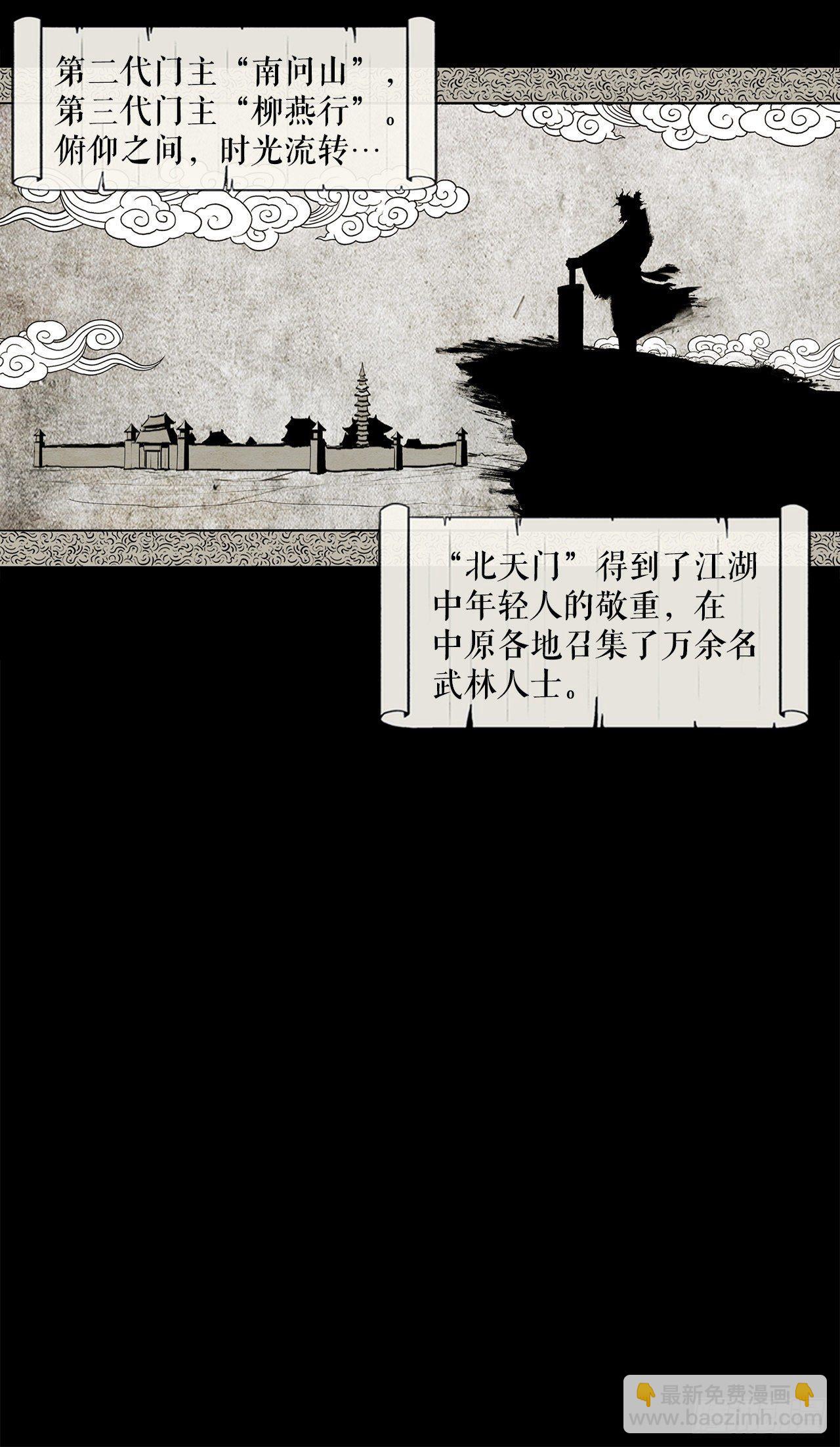 1.北壁倒下了3