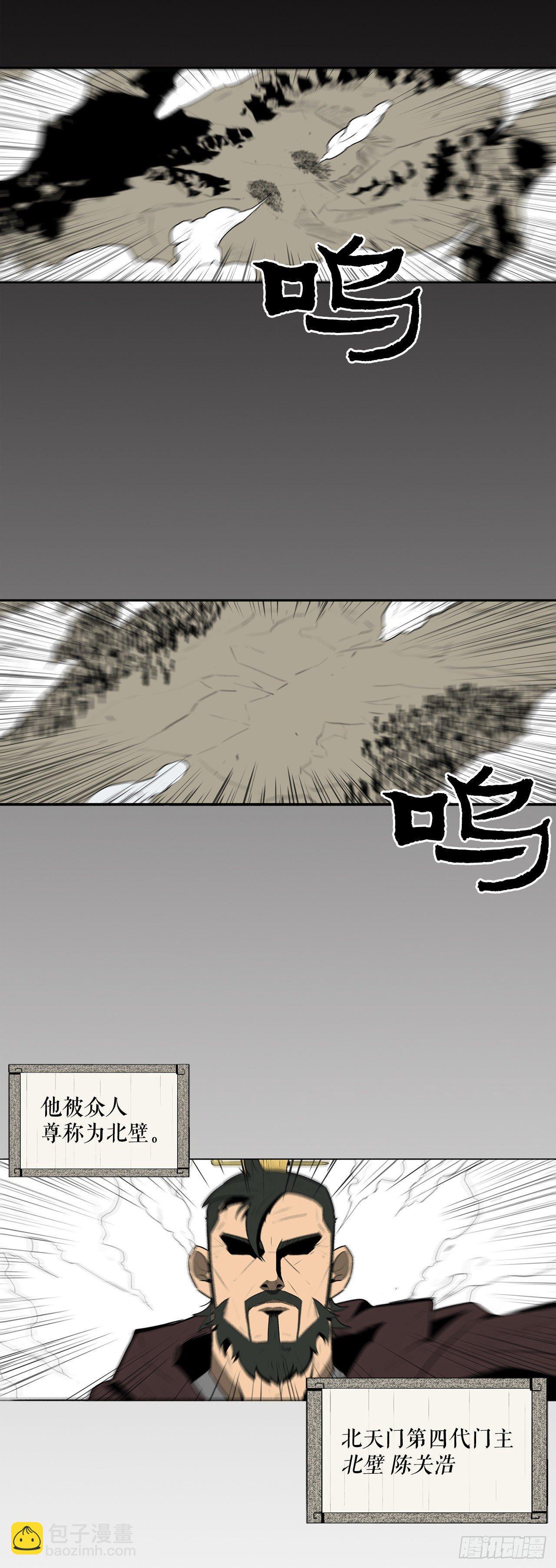 1.北壁倒下了5
