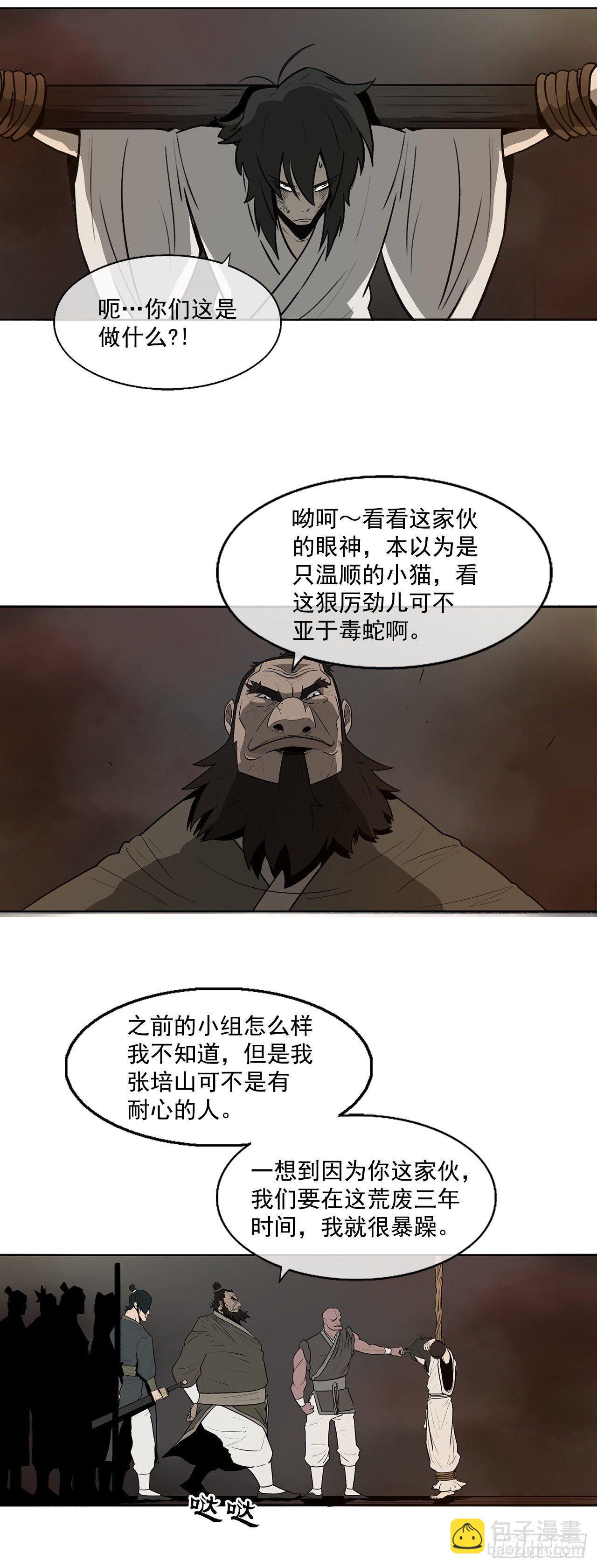 1.北壁倒下了51