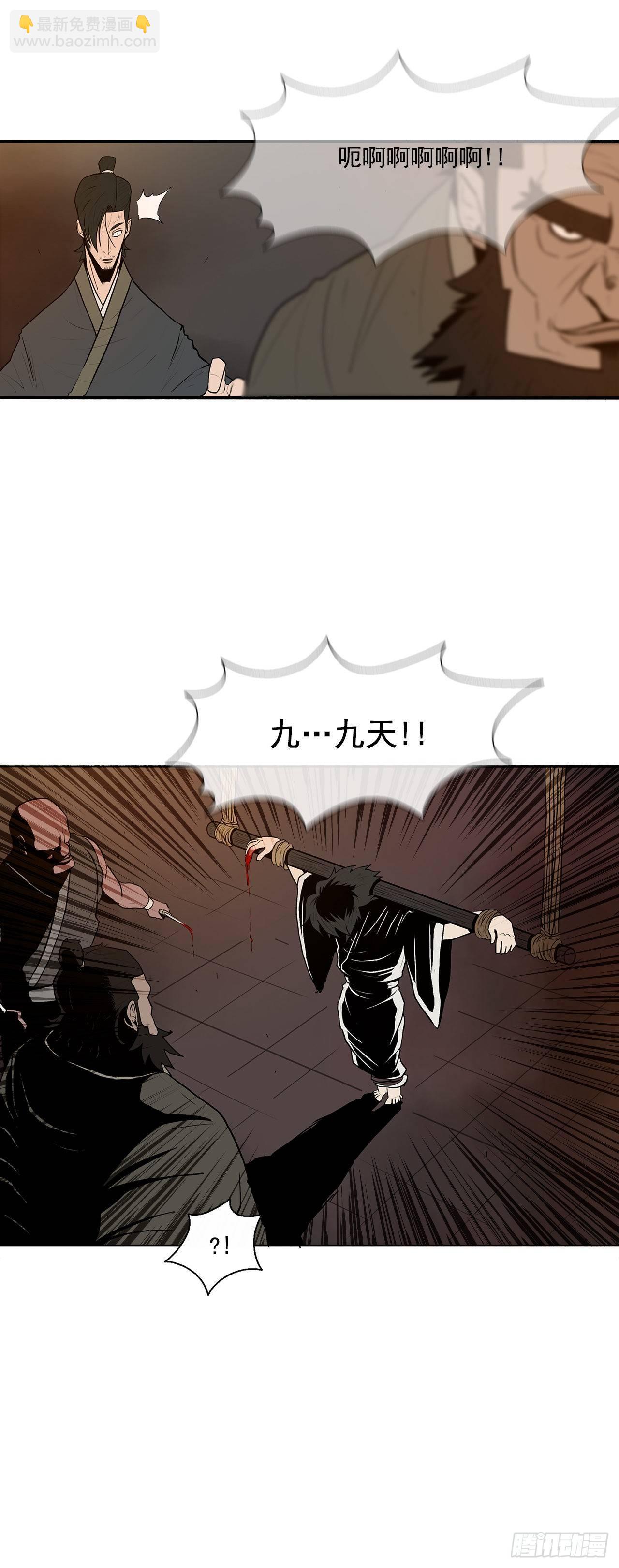 1.北壁倒下了56