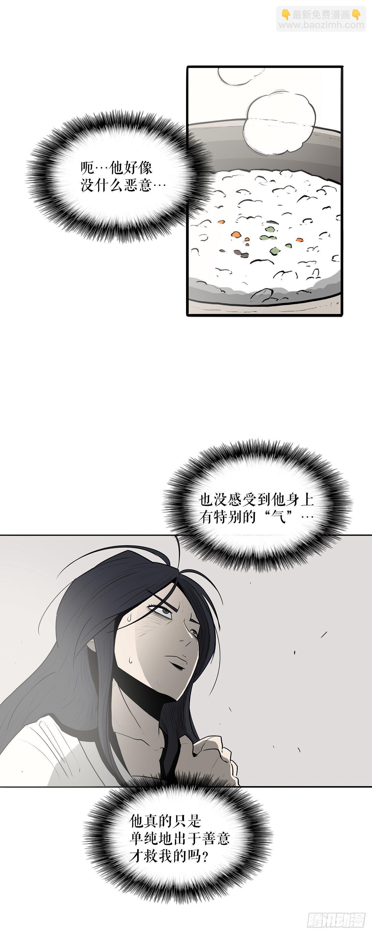 4.她的名字真好听29