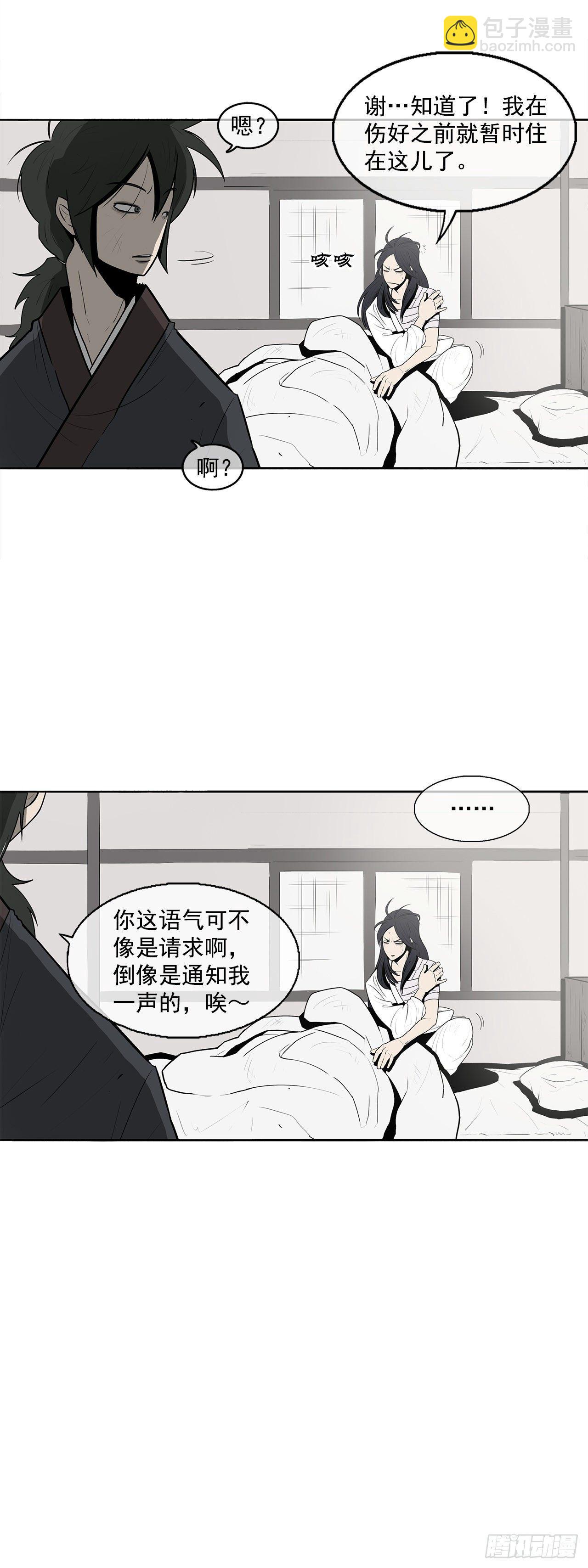 4.她的名字真好听31